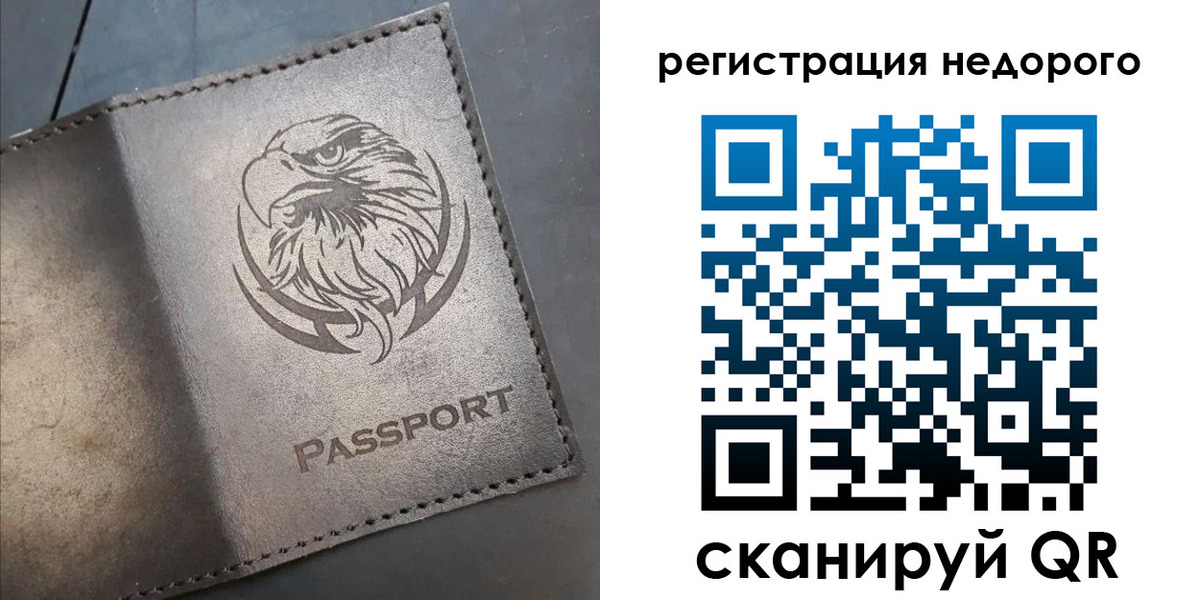 прописка штамп в Качканаре