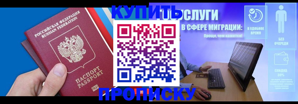 временная регистрация собственник в Качканаре