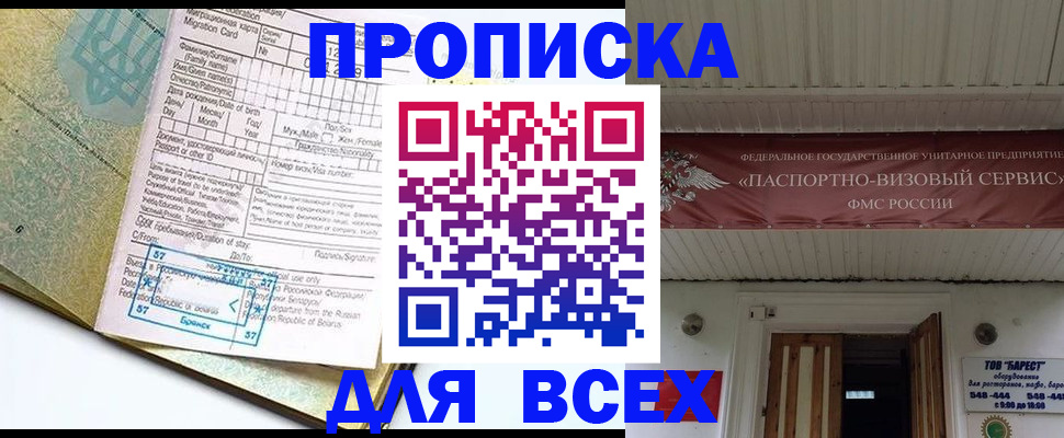 прописка для кредита в Качканаре