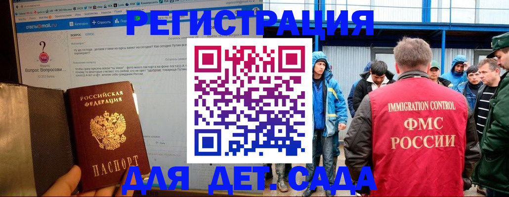 временная регистрация недорого в Качканаре