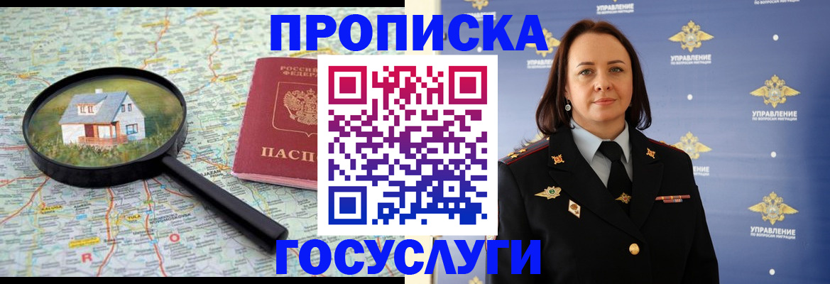 временная регистрация собственник в Качканаре